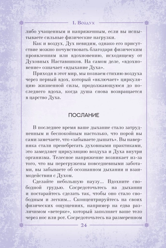 Сила природы. Оракул. 44 карты и руководство. Таро, гадания и знаки